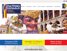 Tablet Screenshot of carnivalpatras.gr